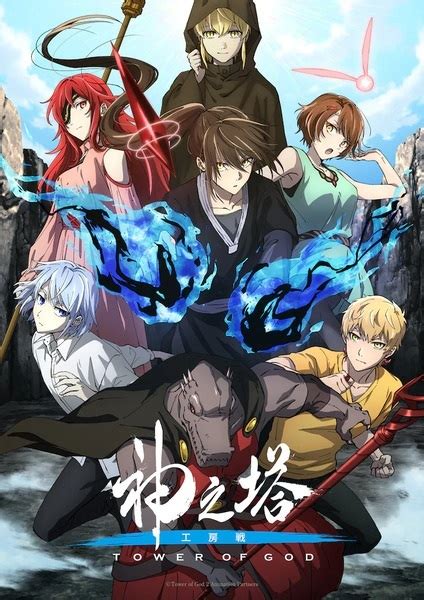tower of god gomovie|Kami no Tou (Tower of God) .